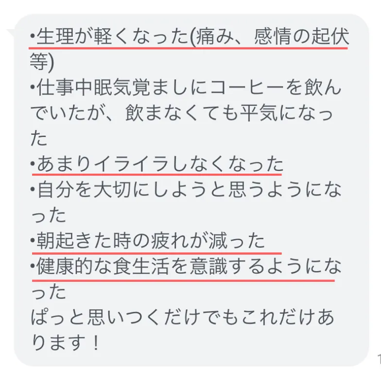 お客様の声3