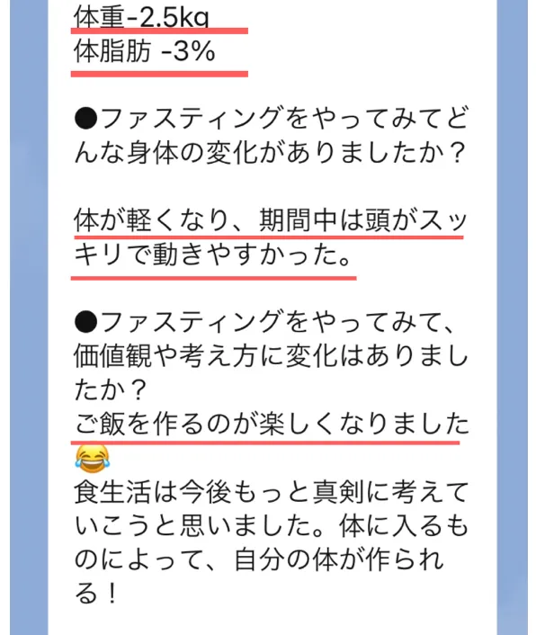 お客様の声4