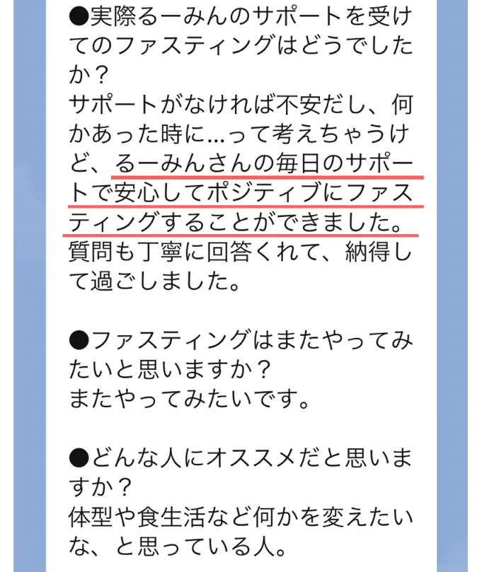 お客様の声5